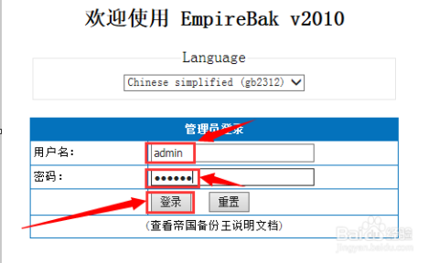 怎么用帝国还原数据库