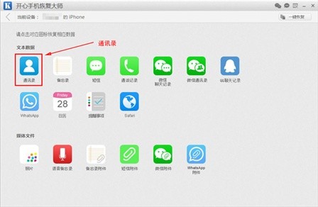 怎么恢复连接电脑的手机数据库