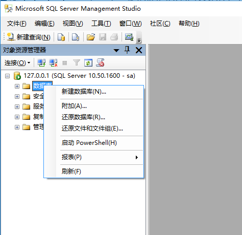 怎么建设一个sql数据库  第1张