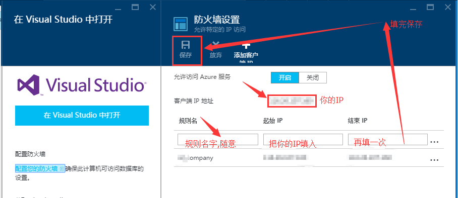 vc怎么连接入sql数据库