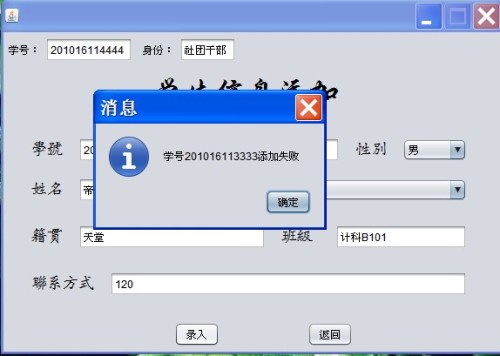 数据库怎么判断插入失败  第1张