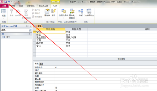 数据库中怎么为表建立主键