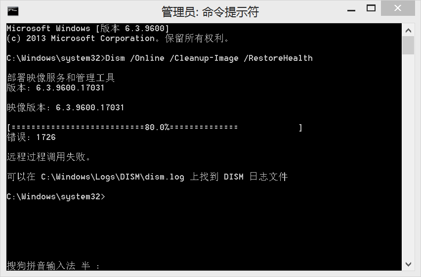 数据库提示远程过程调用失败怎么办  第1张