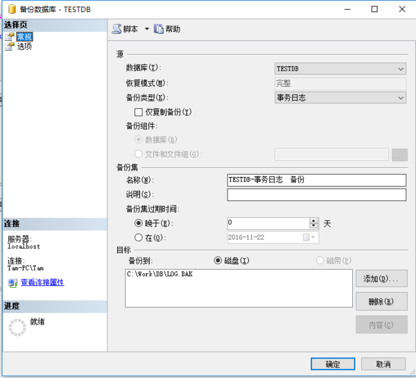 数据库删除时表怎么恢复数据恢复  第1张