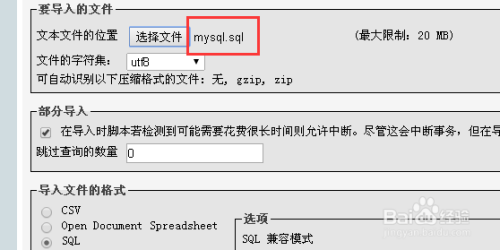 数据库名称错误怎么办  第1张
