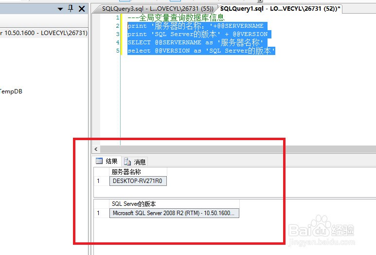 数据库的名字怎么查