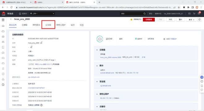 华为服务器参数配置  第1张
