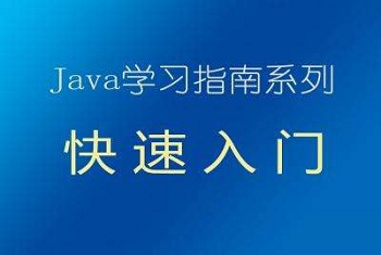 java程序错误怎么解决