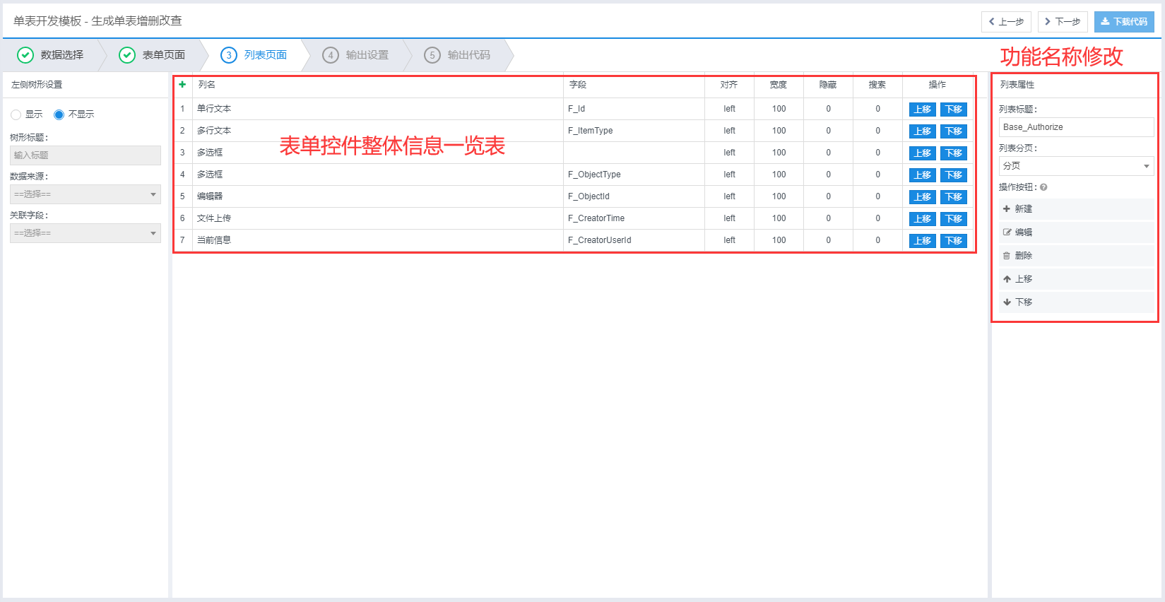 java 怎么生成项目中