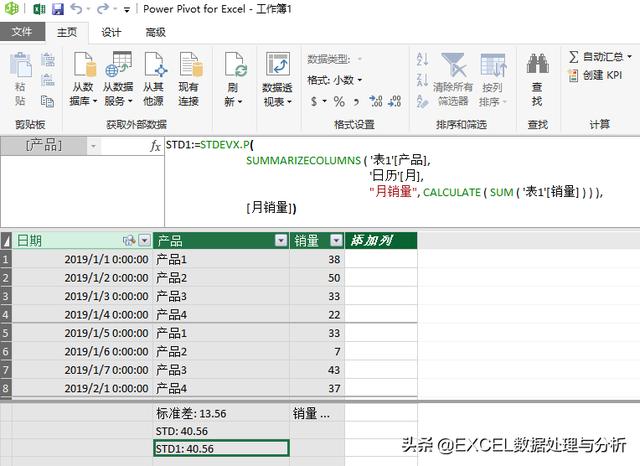 java怎么算标准差