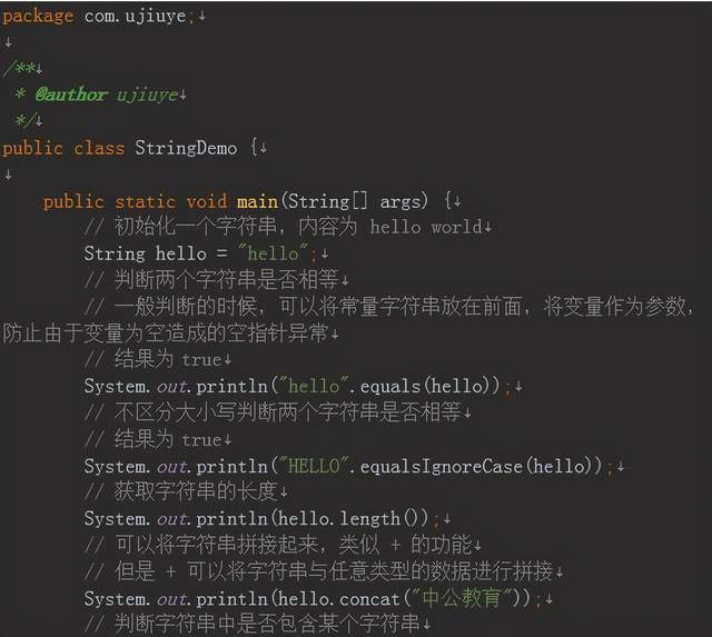 java怎么输出string
