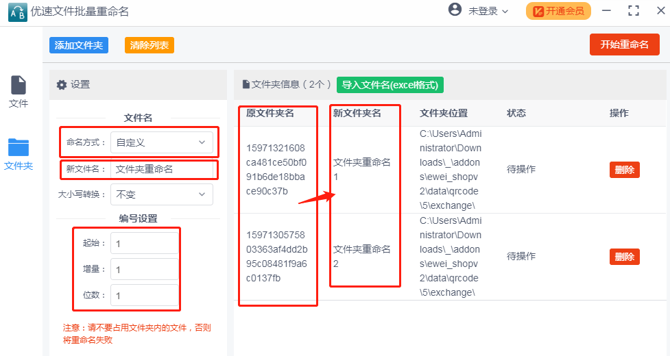 java文件怎么重命名