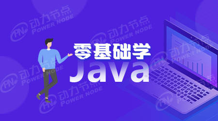 java怎么样学