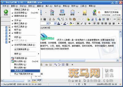 java怎么进行界面换肤  第1张