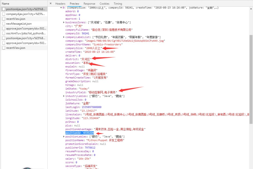 java怎么解析json对象数组