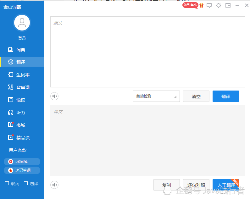 java错误 英文怎么说  第1张