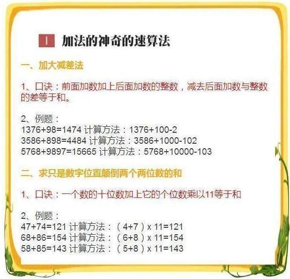 怎么用java做加减乘除  第1张