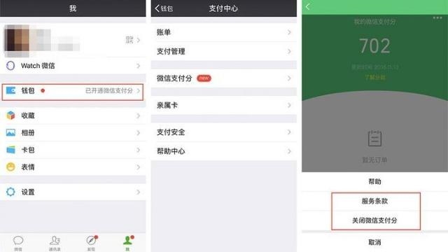 java怎么实现微信支付接口测试