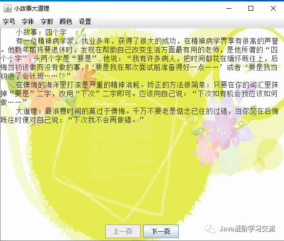 java怎么看txt