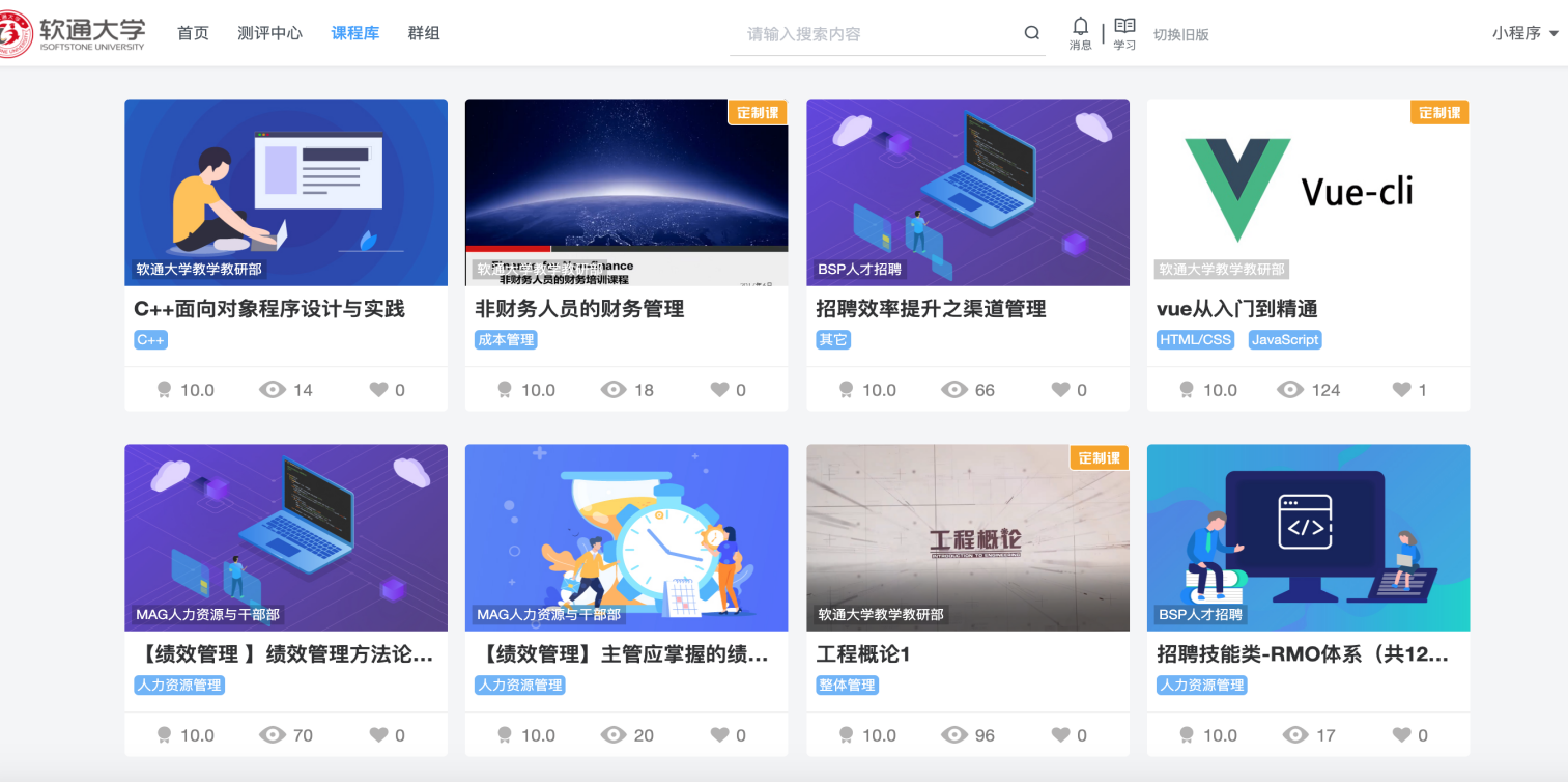 软通动力 java怎么样  第1张