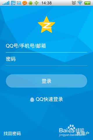 为什么我的QQ最近老是闪退  第1张