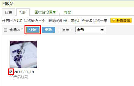 qq上传相册为什么会同步到说说  第1张