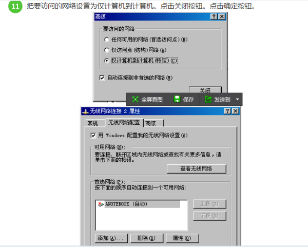 为什么360wifi不能创建网络