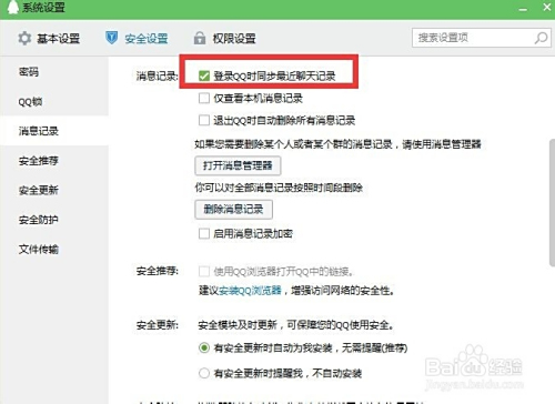 为什么电脑版QQ消息与手机版