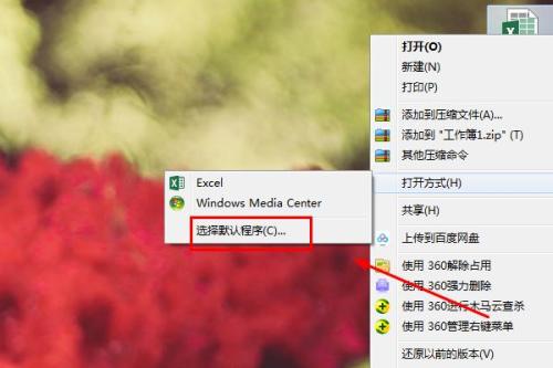 为什么excel显示保存内容不能兼容  第1张