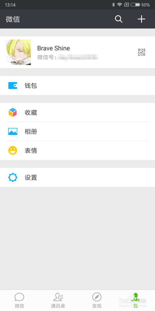 为什么微信号看不到来源  第1张