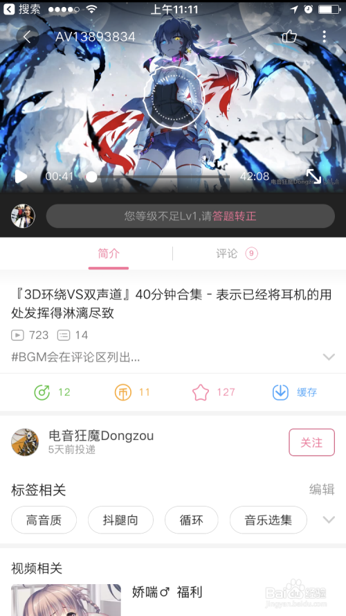 B站直播为什么有的可以投屏