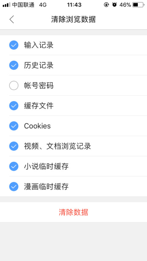 为什么QQ浏览器文件会消失  第1张