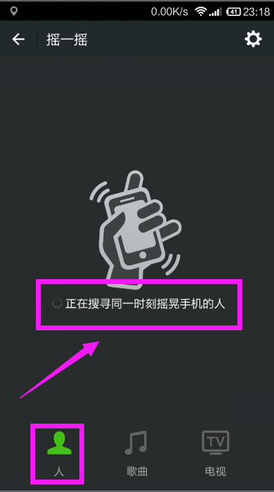 为什么摇一摇人都很远  第1张