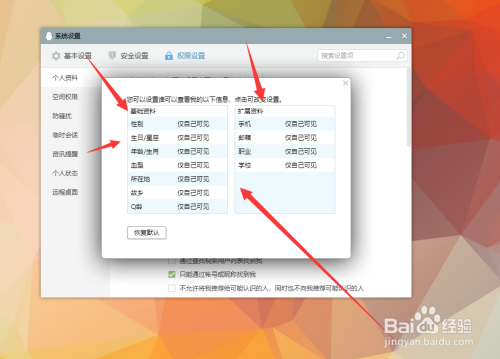 为什么现在qq资料星座隐藏不了了  第1张