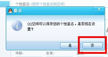 qq个性签名为什么在资料显示  第1张