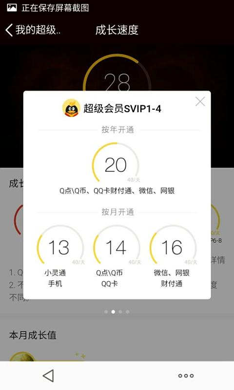为什么微博没有vip封面背景不变  第1张