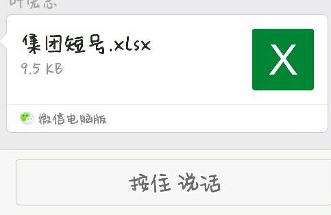 为什么苹果微信发不了qq文件  第1张