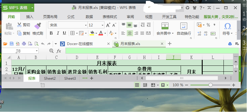WPS缩小为什么不会有很页