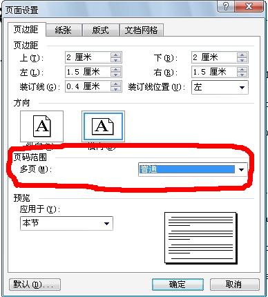 为什么wps表格打印预览显示空白了