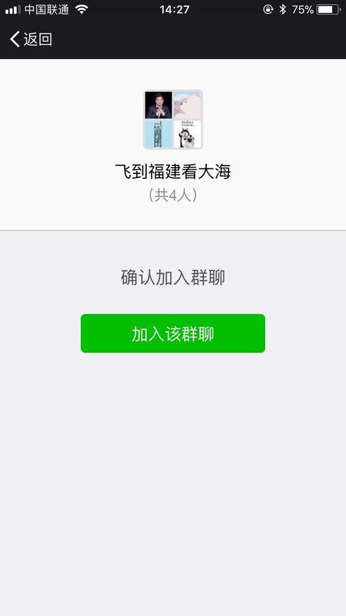 为什么有的人微信退群  第1张