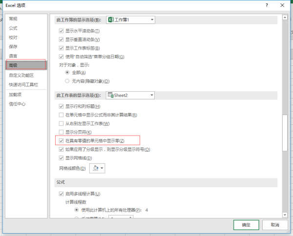 Excel三个0为什么不显示