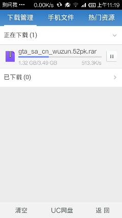 UC浏览器看小说为什么会卡