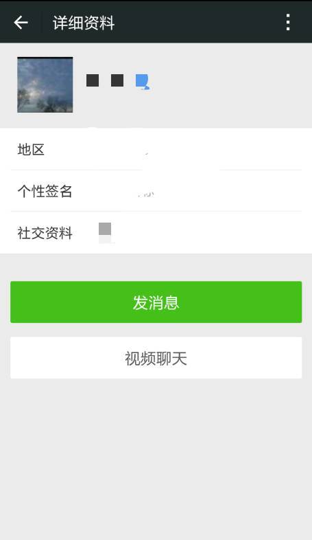没发朋友圈为什么还显示  第1张