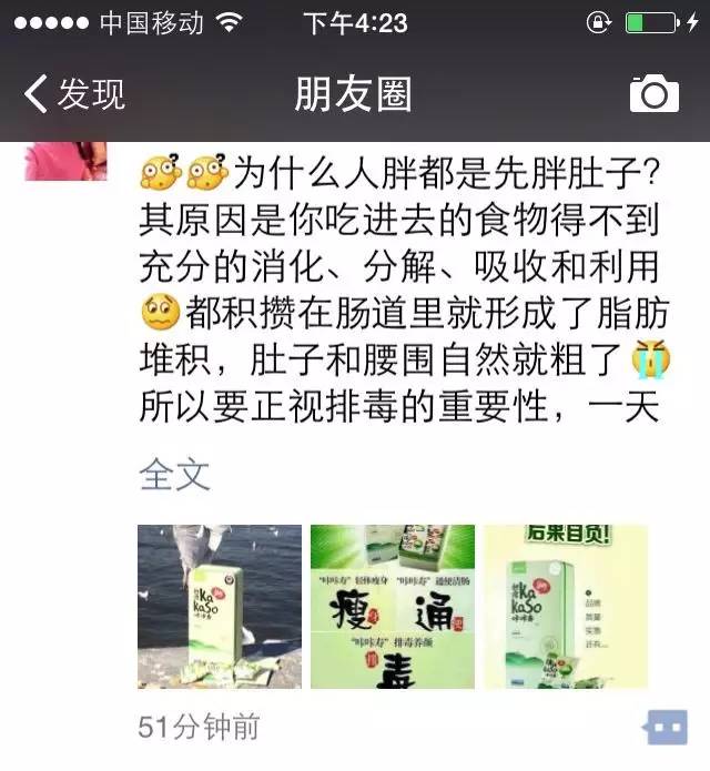 为什么能从群里看朋友圈