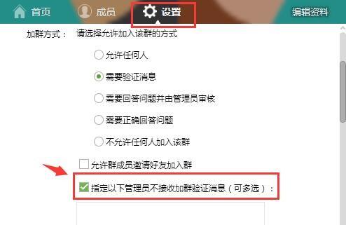 为什么QQ加群申请对方收不到  第1张