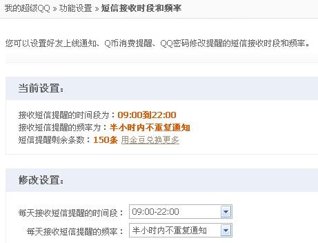 为什么QQ收不到别人发的链接  第1张