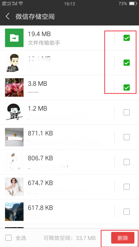 为什么的微信不删除我  第1张