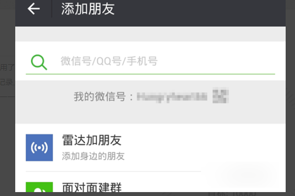 oppo手机来微信为什么会显示  第1张