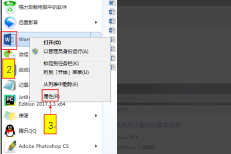 WPS为什么打开文档闪退的  第1张