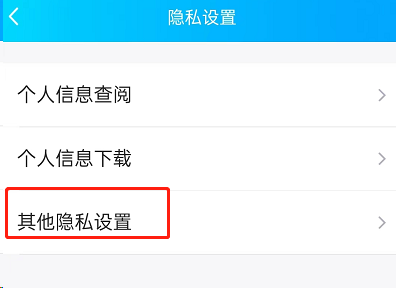 为什么qq打开看点直接进入视频  第1张